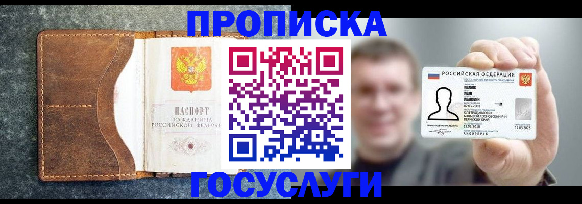 регистрация для школы в Сарове