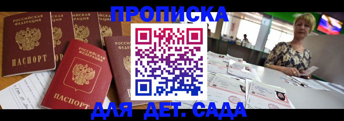 миграционный учет в Сарове
