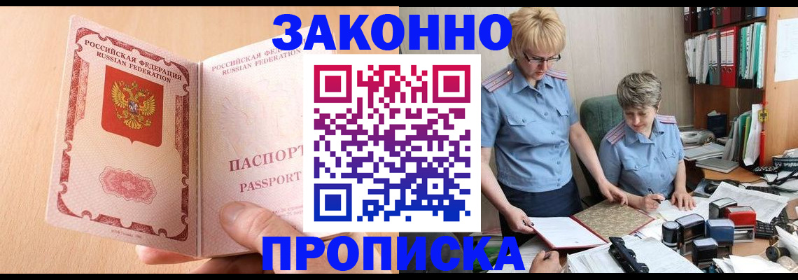 временная регистрация для всех в Сарове
