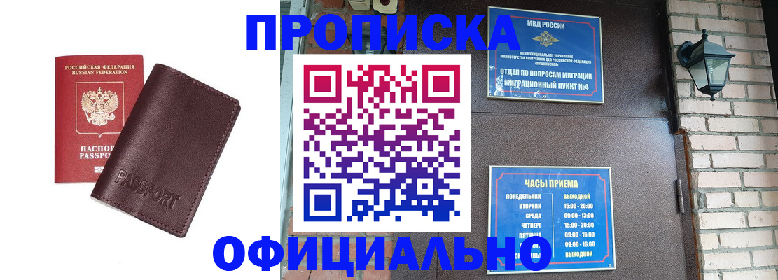 миграционный учет в Сарове