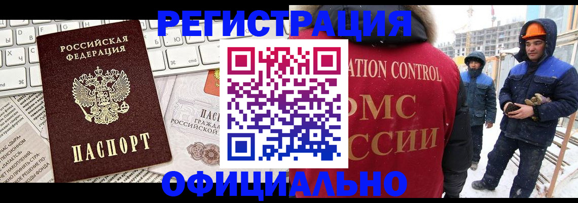 прописка регистрация в Сарове